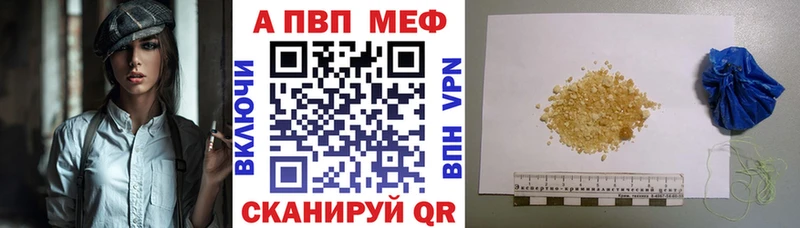 Alpha PVP VHQ  сайты даркнета какой сайт  Волоколамск 