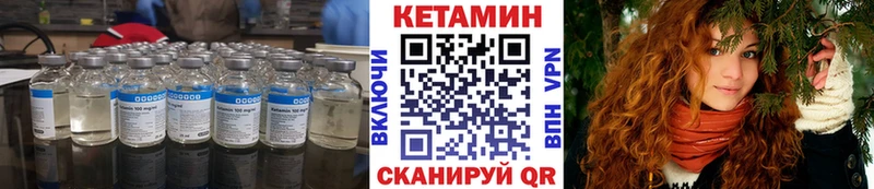 КЕТАМИН VHQ Волоколамск