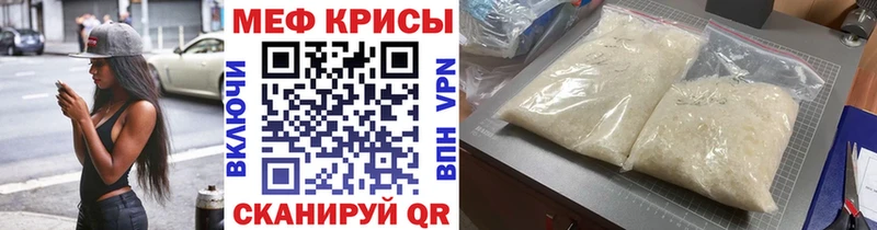 МЕФ кристаллы Волоколамск