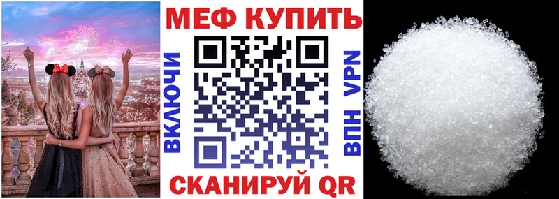 МЕФ 4 MMC это клад Волоколамск